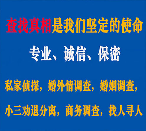 关于眉山诚信调查事务所